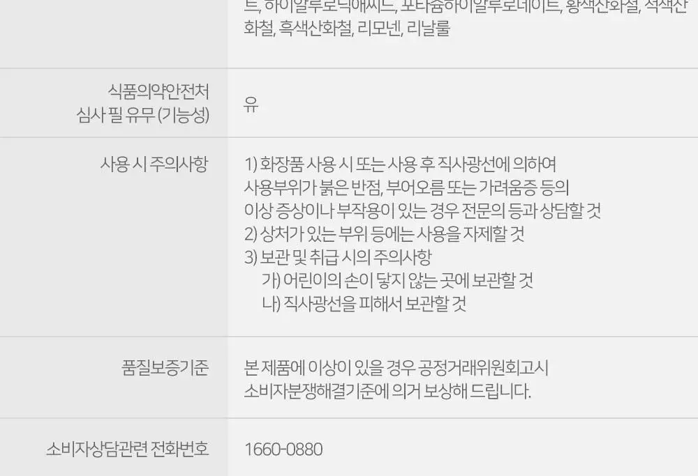 [준희 PICK] 블랑디바 글로우 온 쿠션 13g 3종 (본품+리필) 상세페이지 38